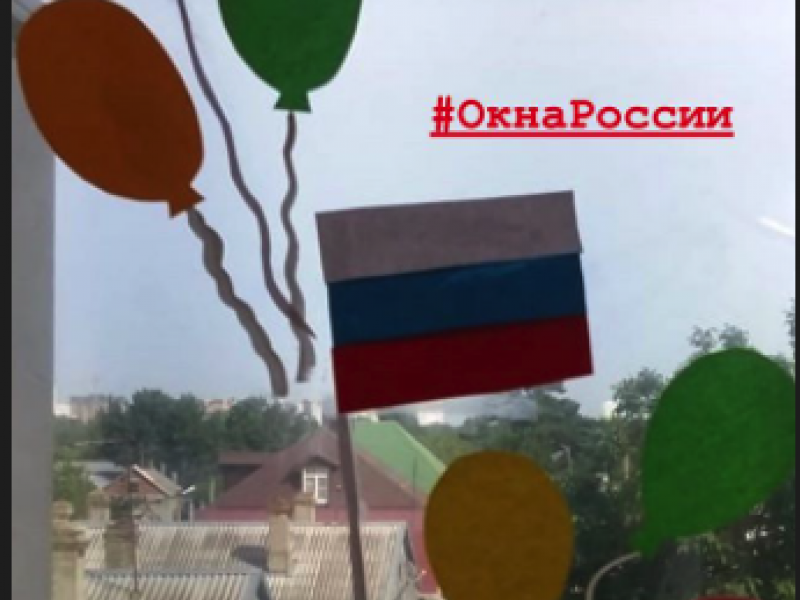 акции к Дню России2