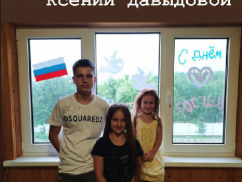 акции к Дню России1
