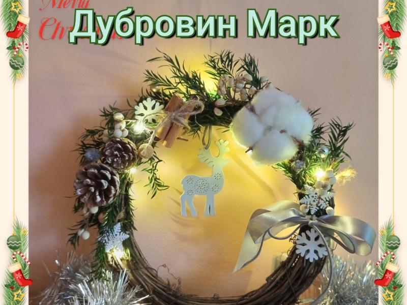 НГ2024_10