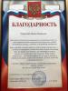 Самойленко М.В. 4